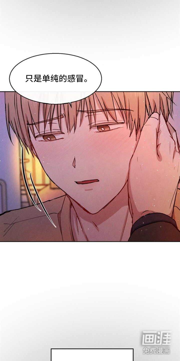 第18章：温柔