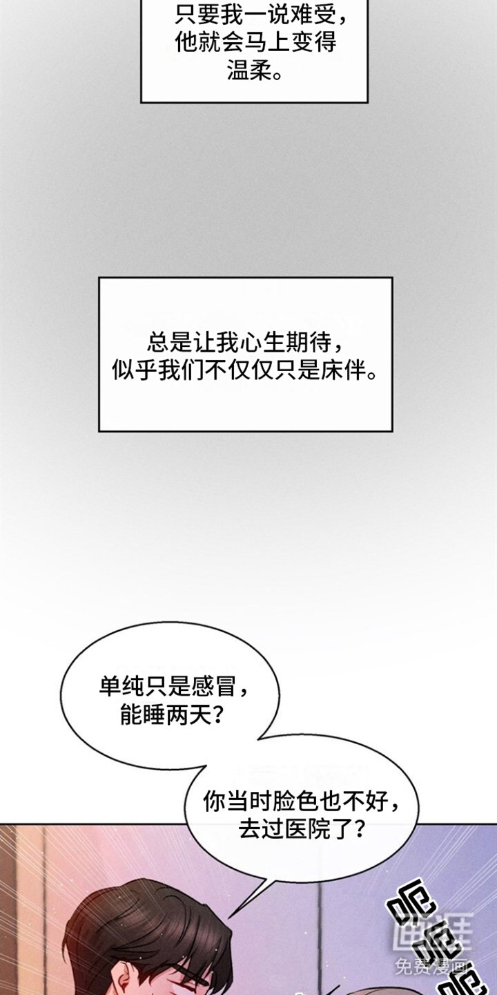 第18章：温柔