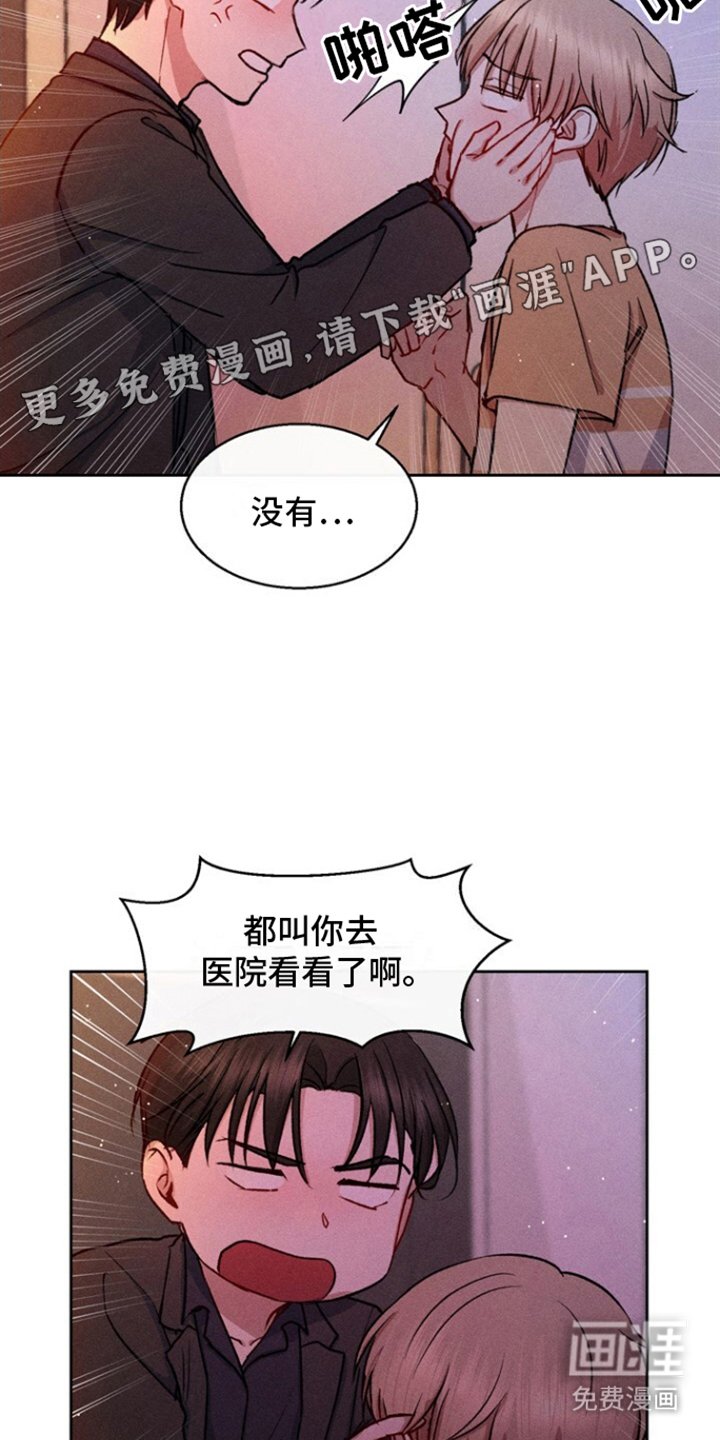 第18章：温柔