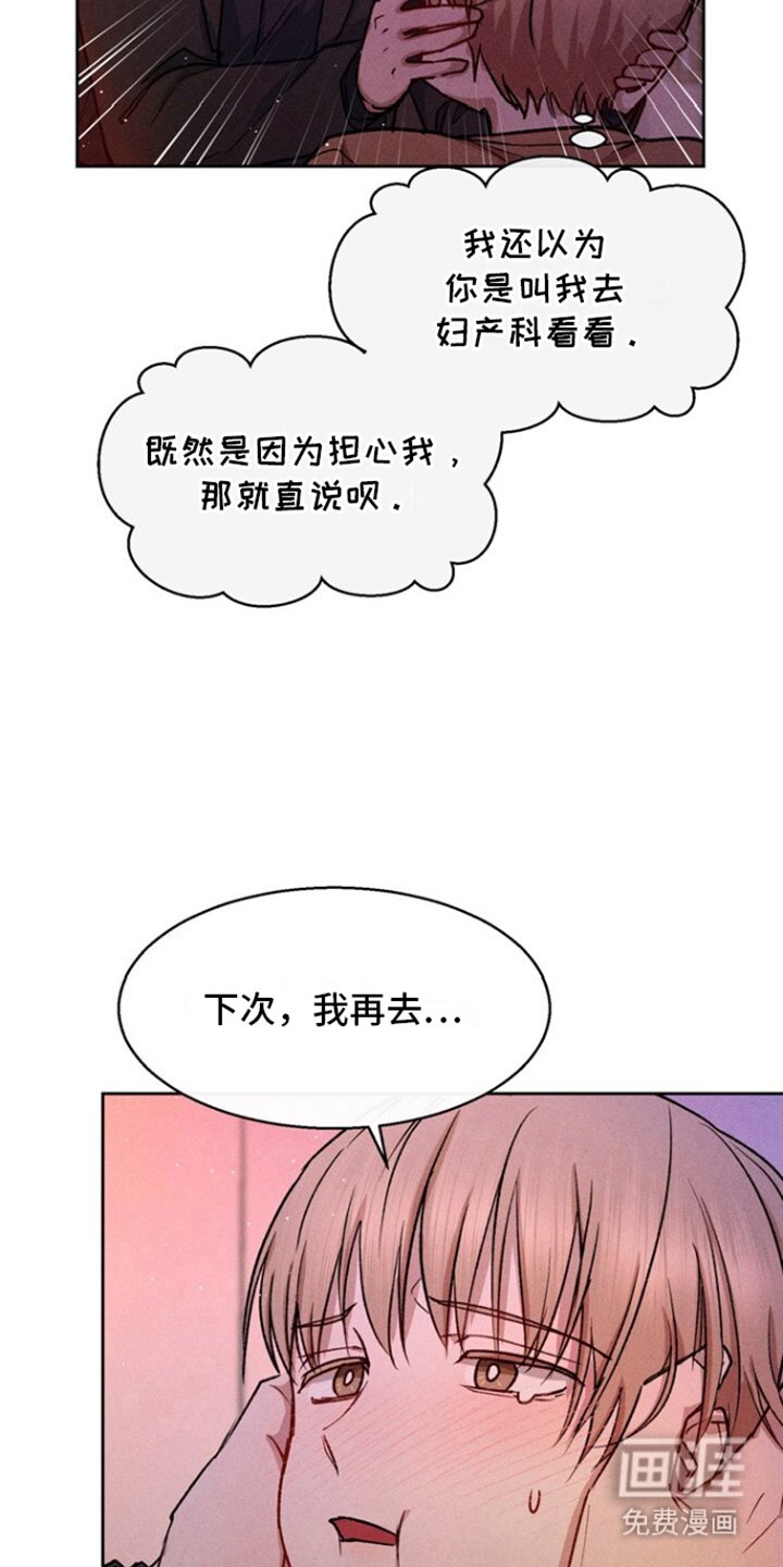 第18章：温柔