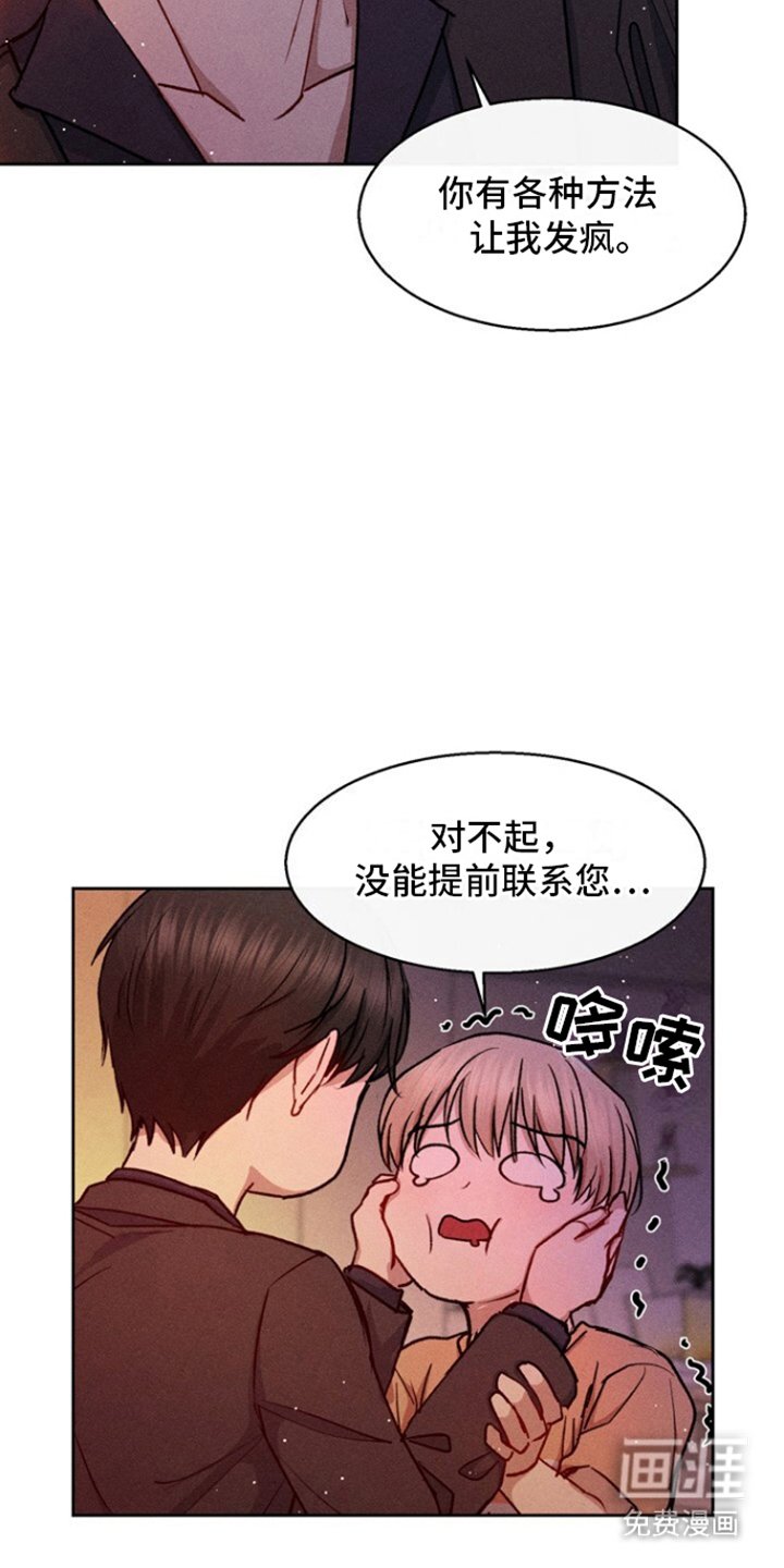 第18章：温柔