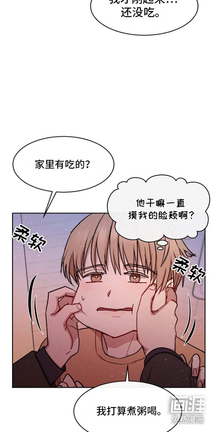 第18章：温柔