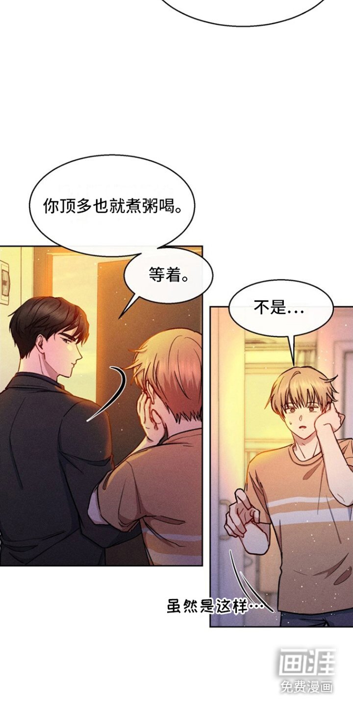 第18章：温柔