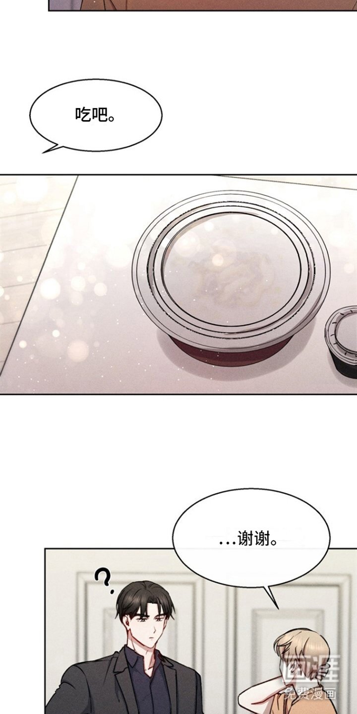 第18章：温柔