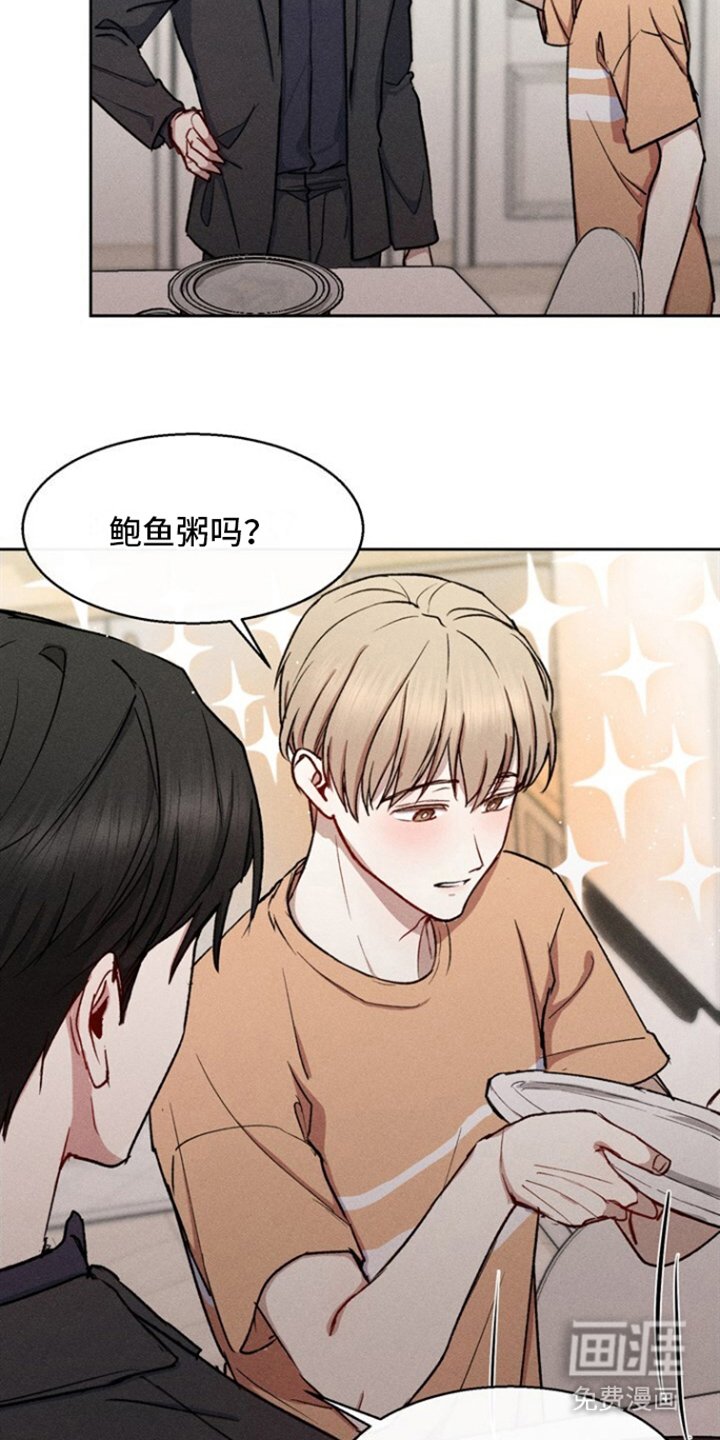 第18章：温柔