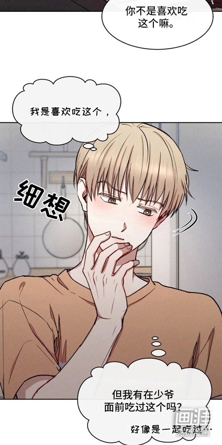 第18章：温柔