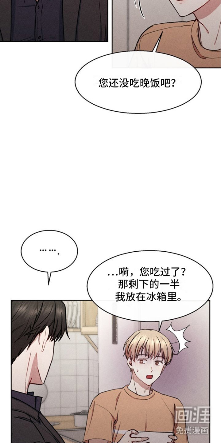 第19章：一起吃吧