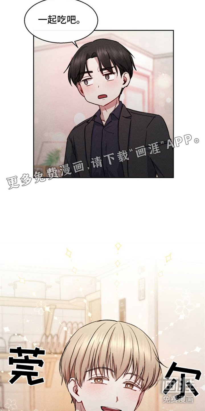 第19章：一起吃吧