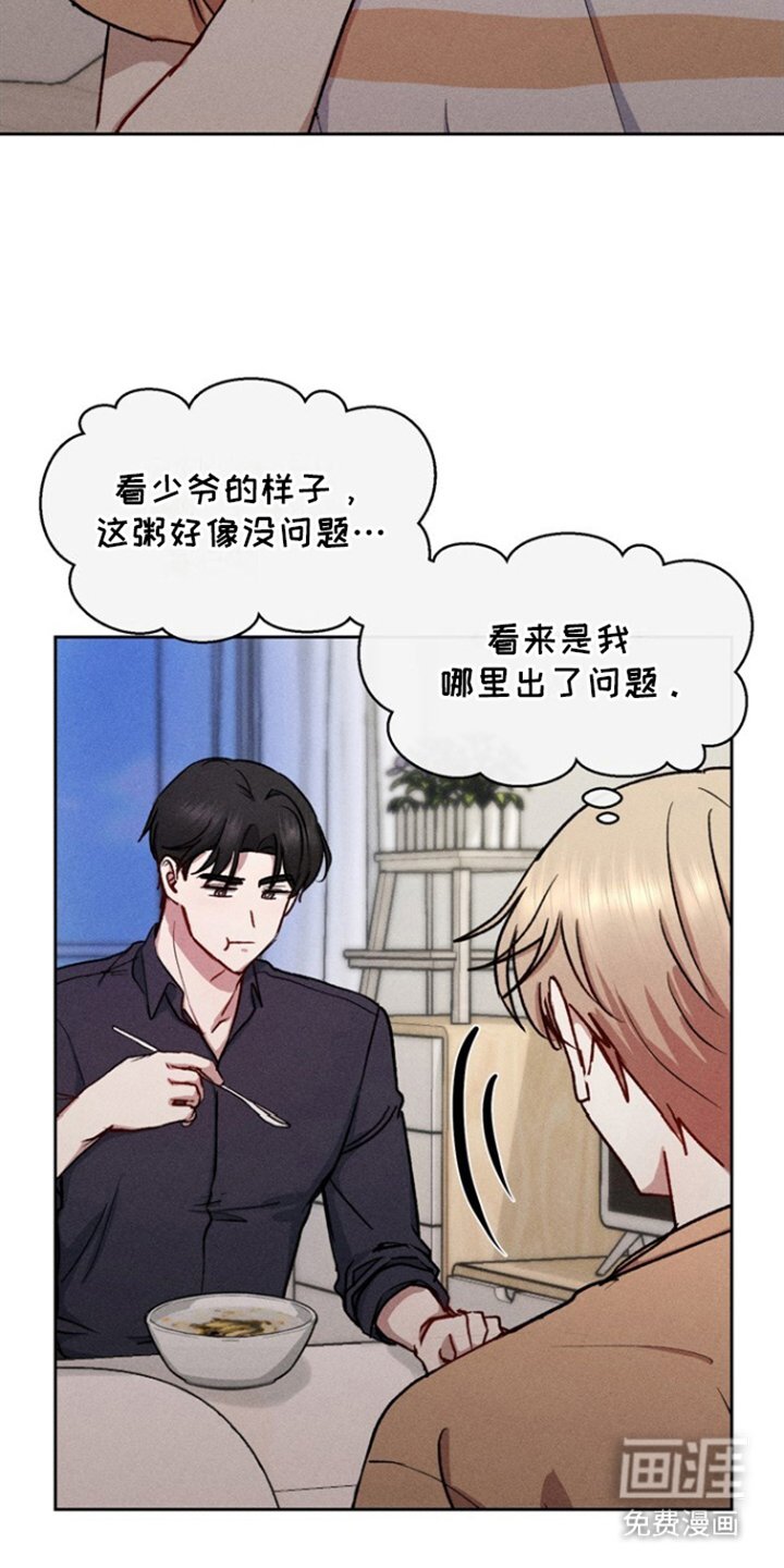 第19章：一起吃吧