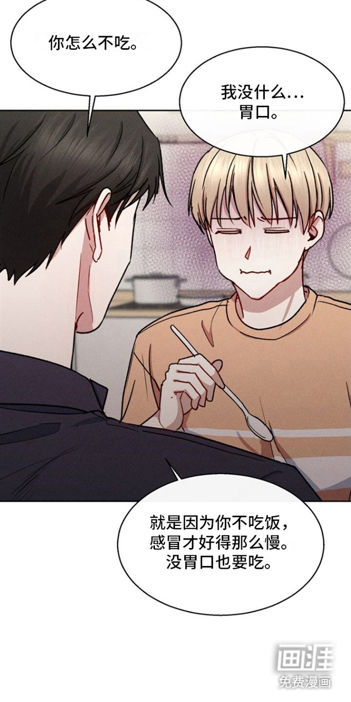 第19章：一起吃吧