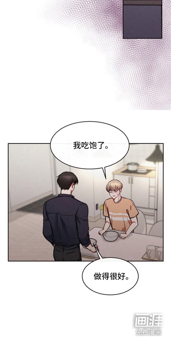 第19章：一起吃吧