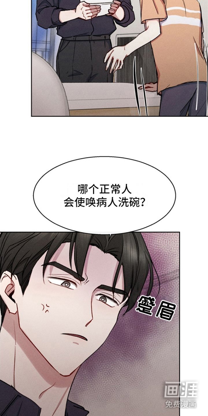 第19章：一起吃吧
