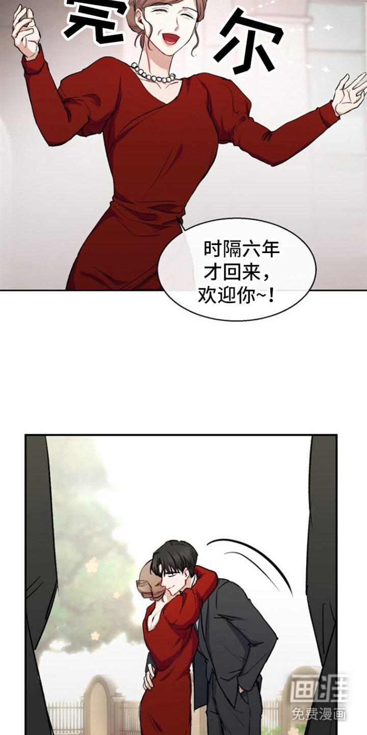 第2章：欢迎回家