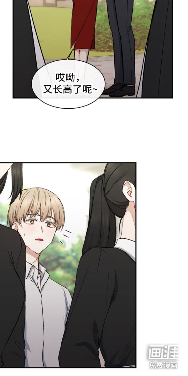 第2章：欢迎回家