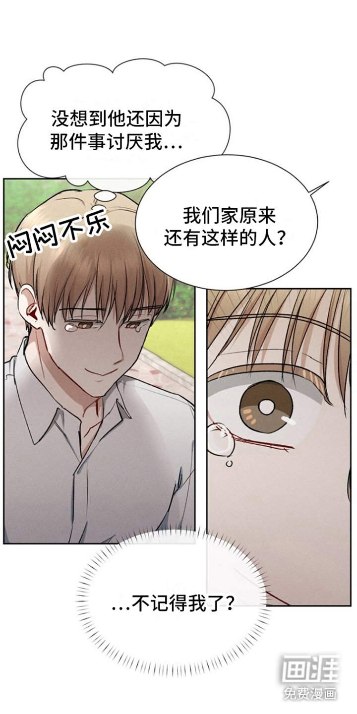 第2章：欢迎回家