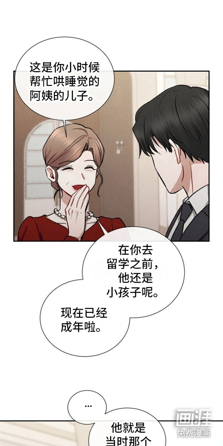 第2章：欢迎回家