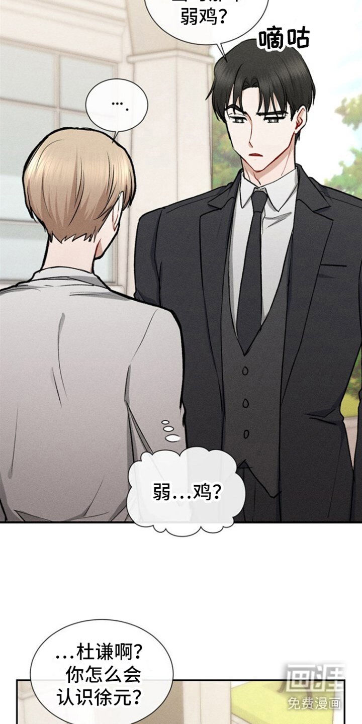 第2章：欢迎回家