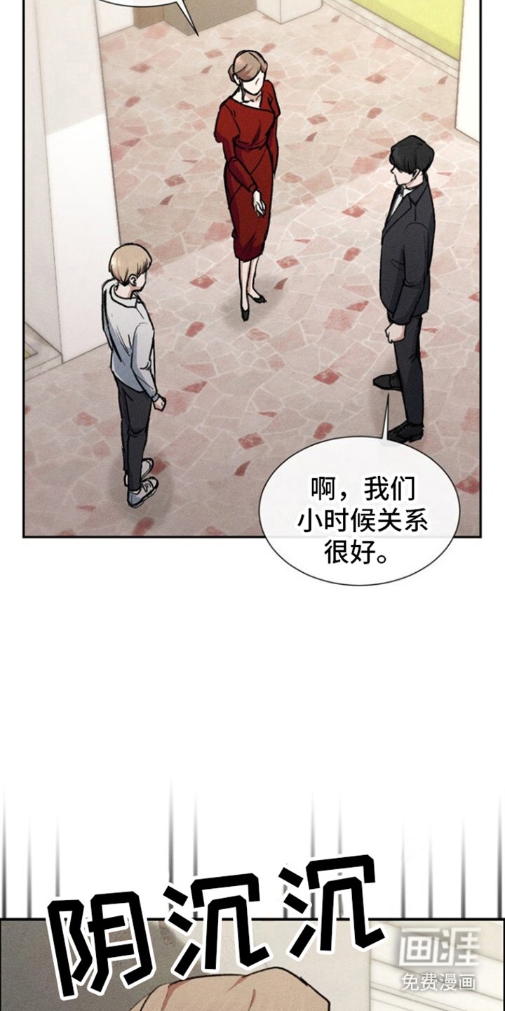 第2章：欢迎回家