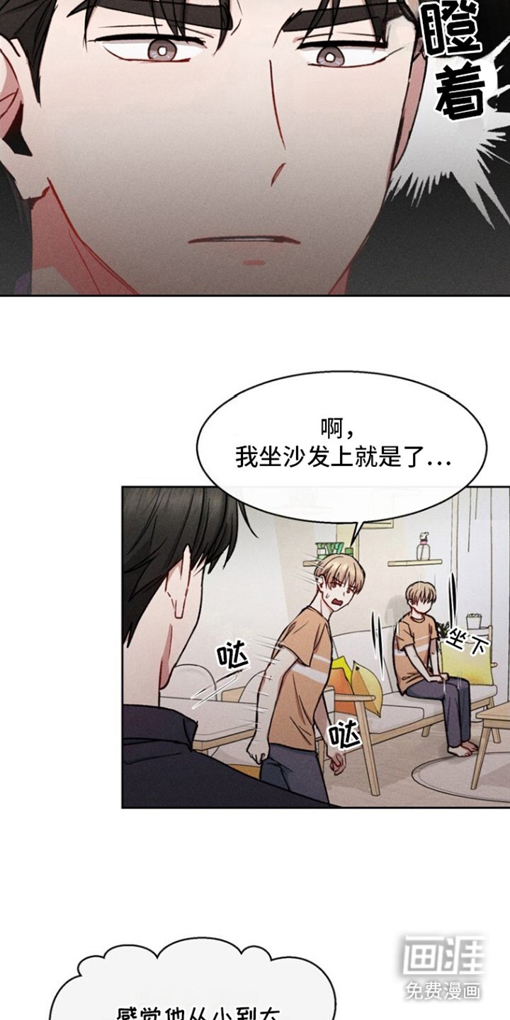 第20章：惊吓