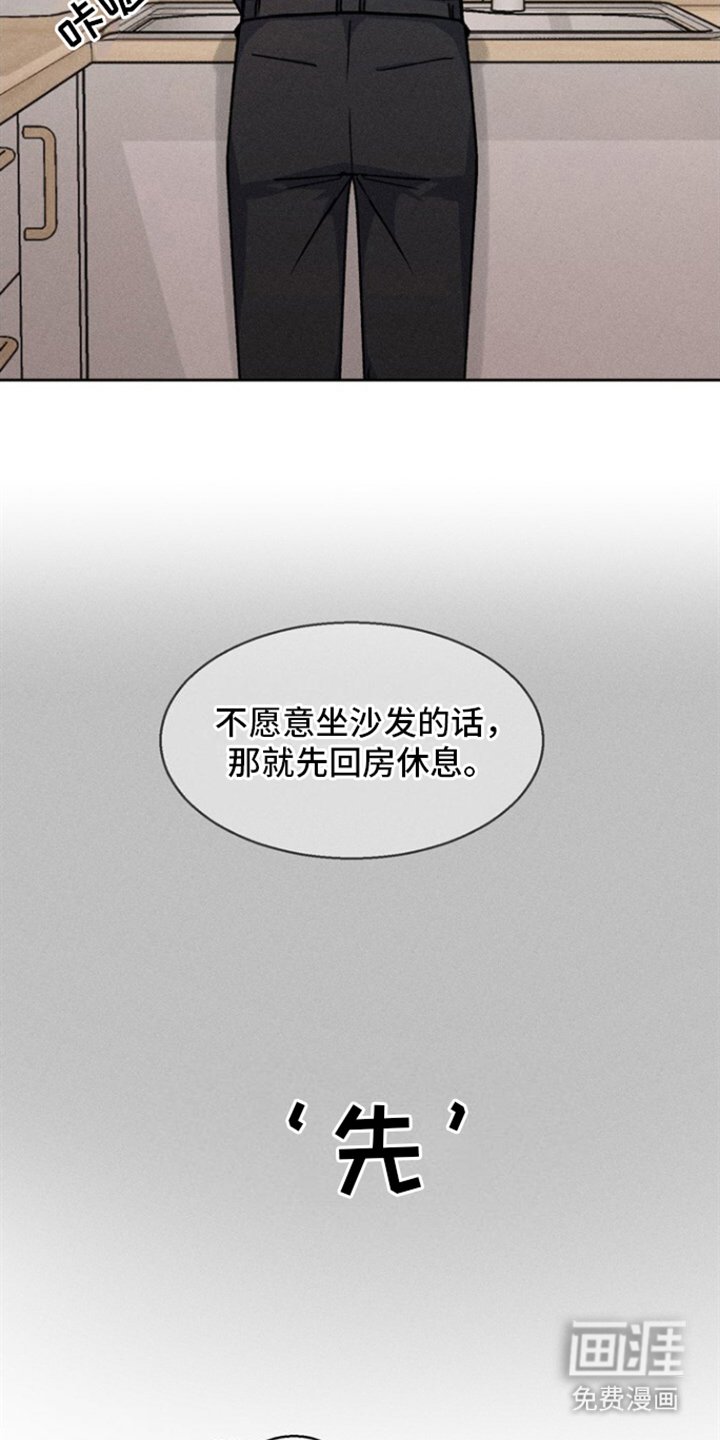 第20章：惊吓