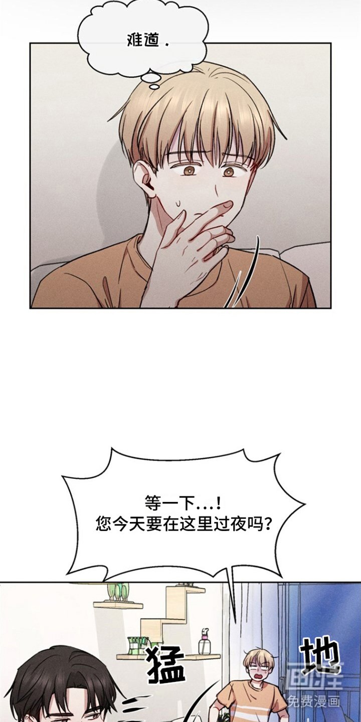 第20章：惊吓