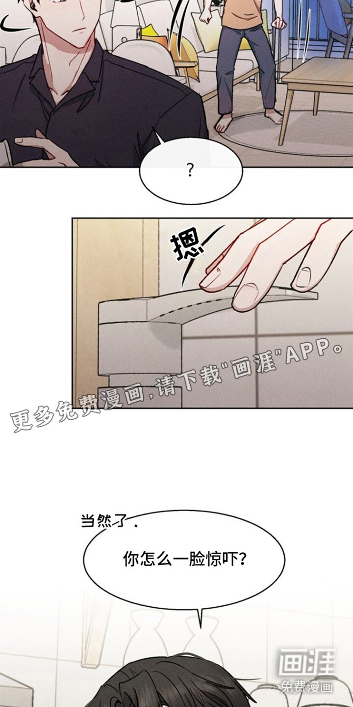 第20章：惊吓