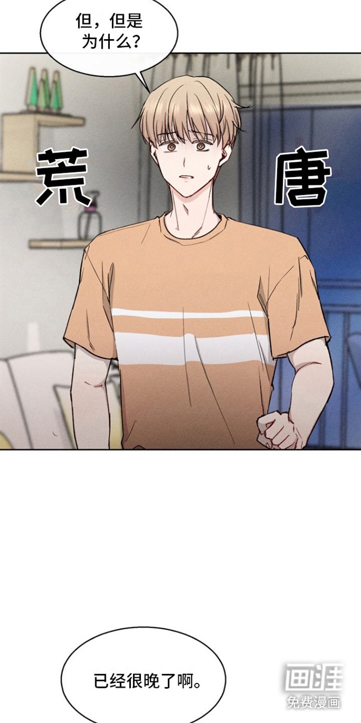 第20章：惊吓