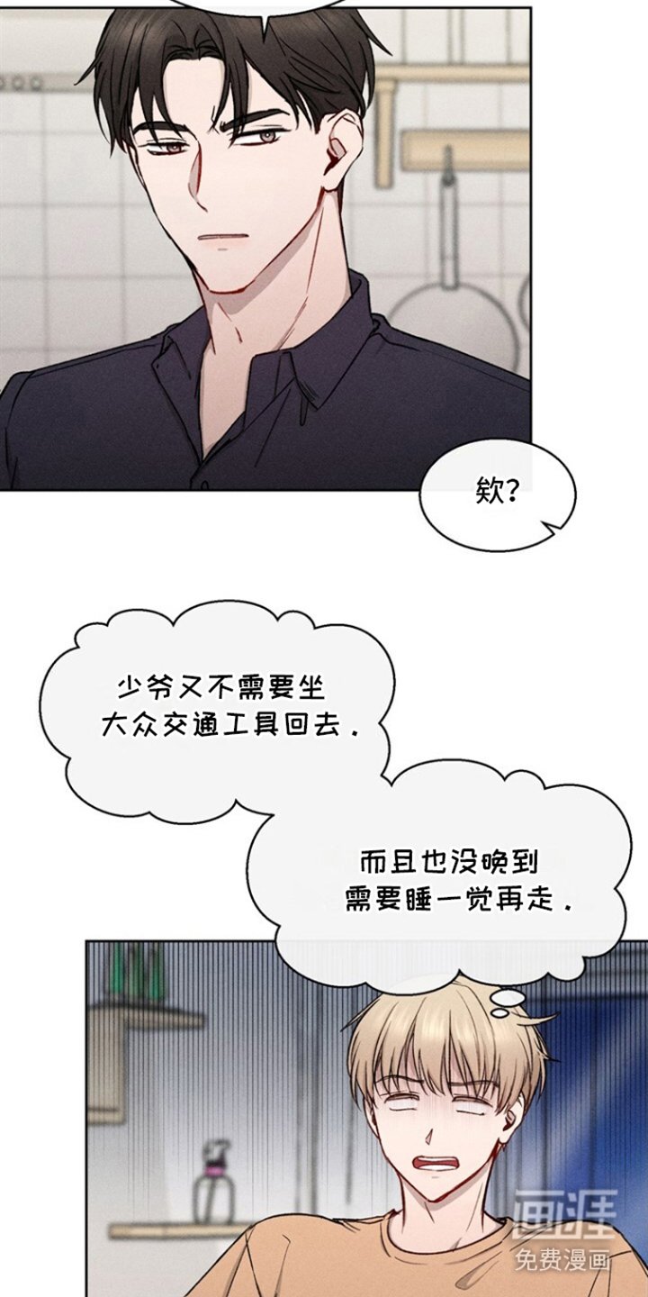 第20章：惊吓