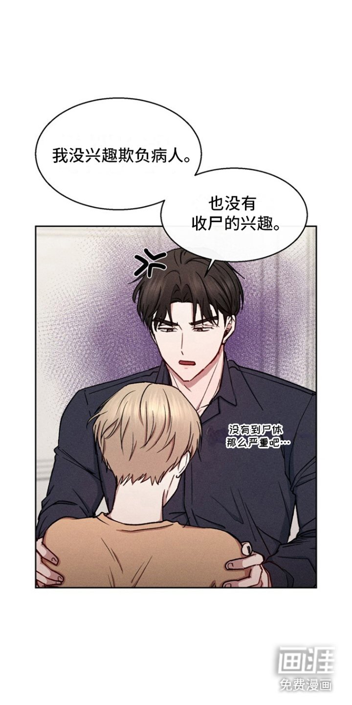 第20章：惊吓