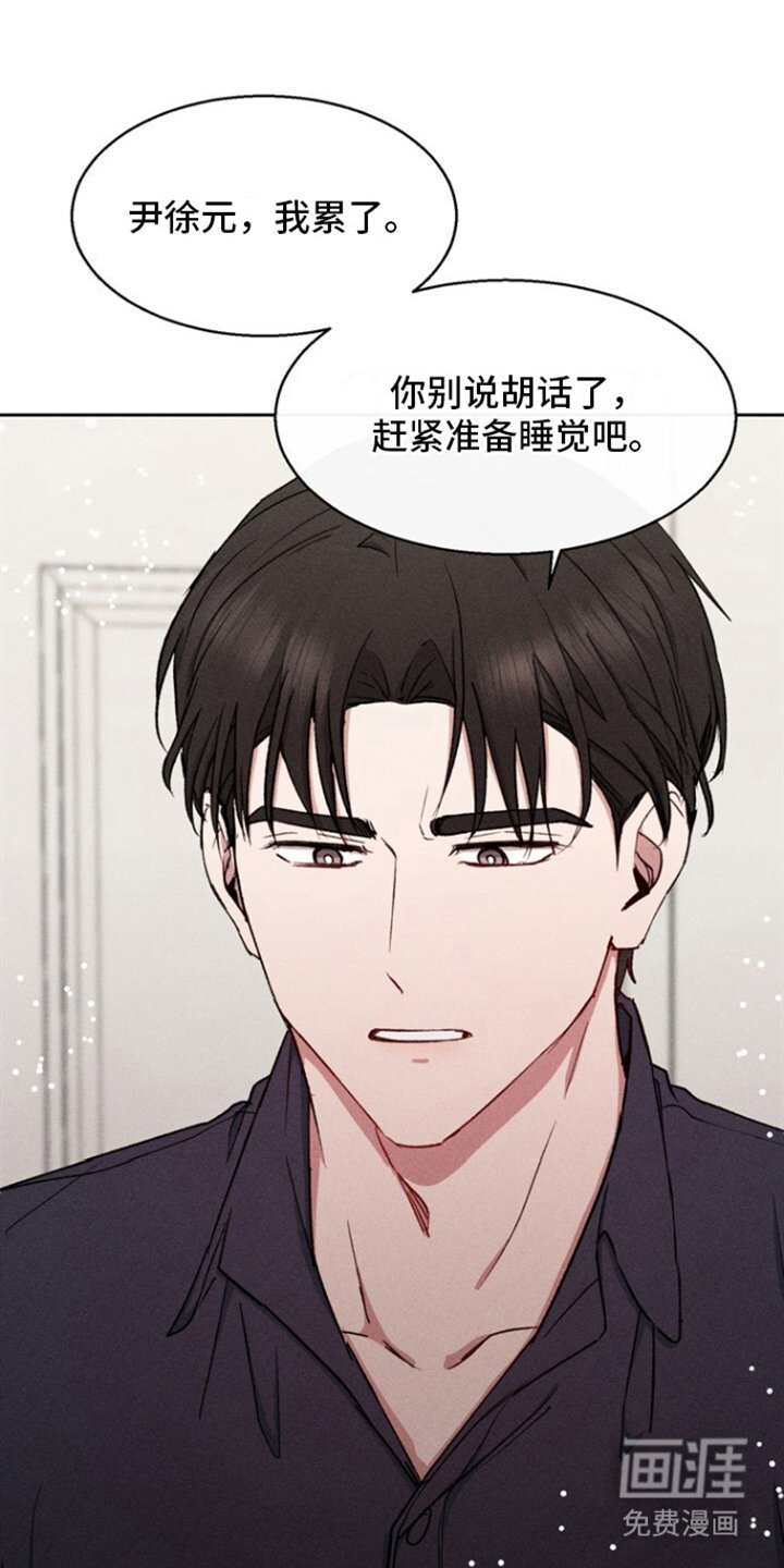 第20章：惊吓