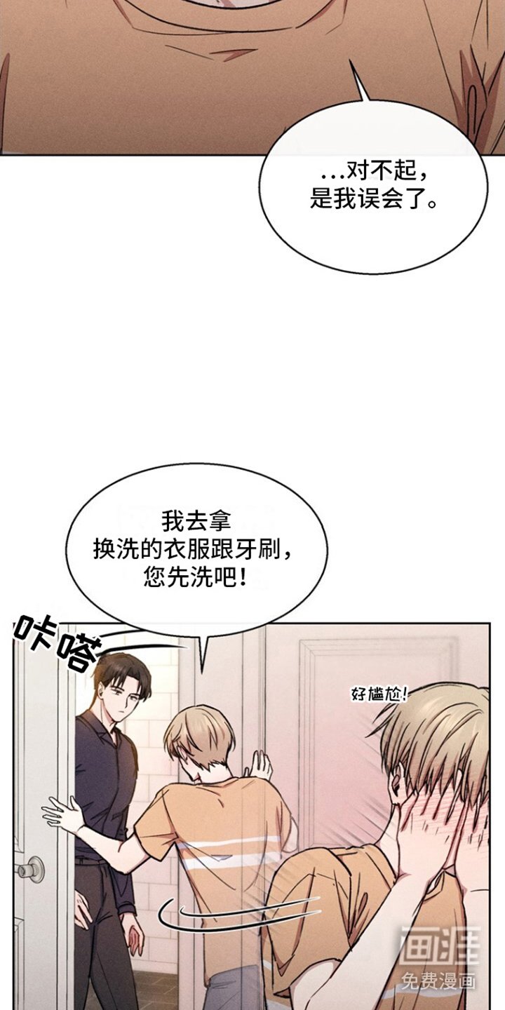第20章：惊吓