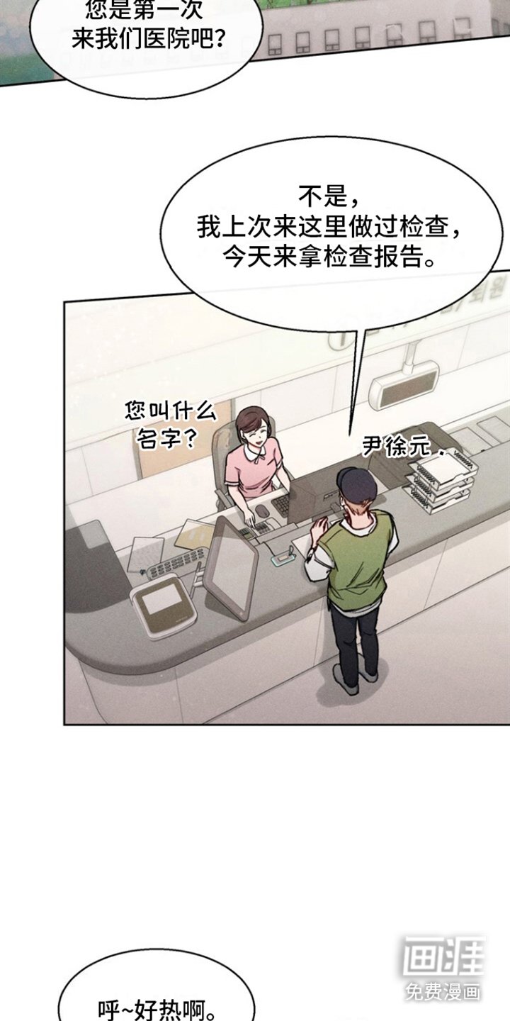 第22章：怀孕