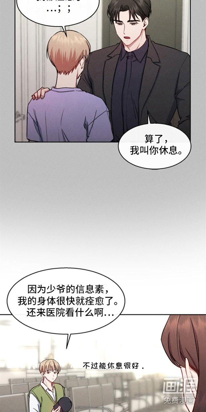 第22章：怀孕