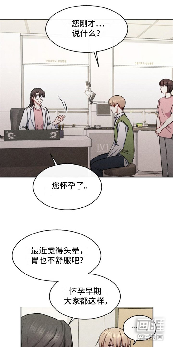 第23章：从未想过