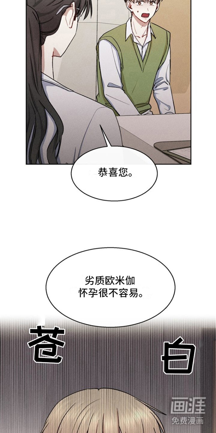 第23章：从未想过