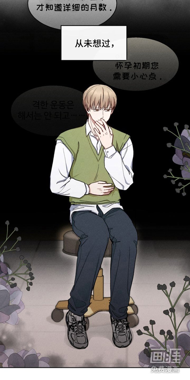 第23章：从未想过