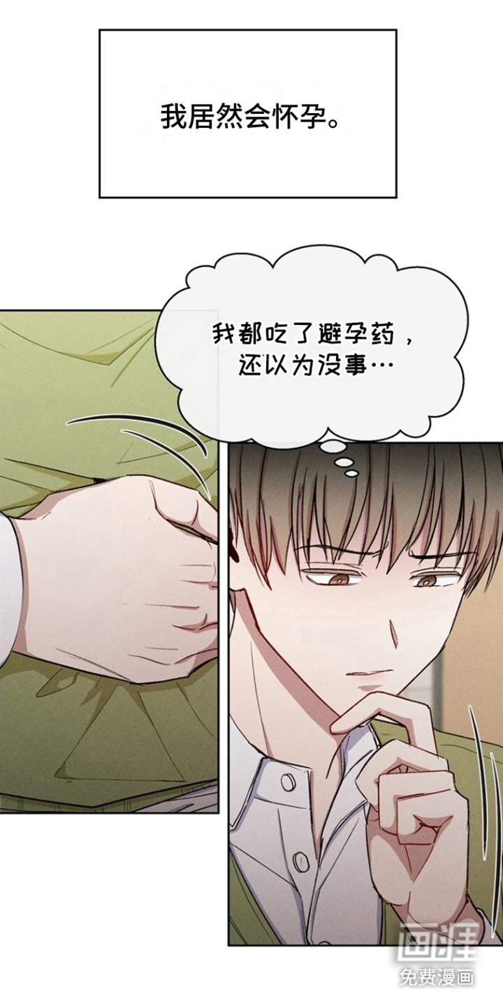 第23章：从未想过