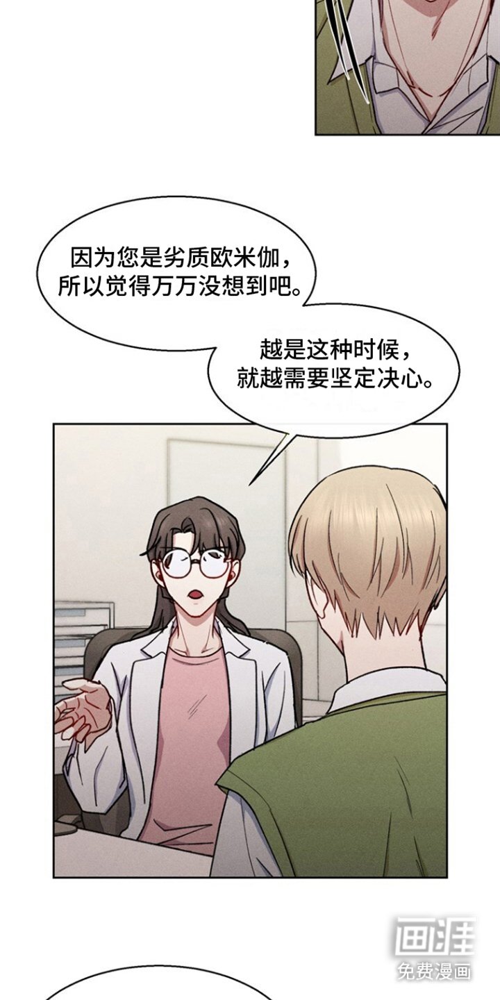 第23章：从未想过