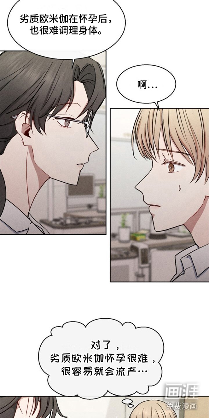 第23章：从未想过