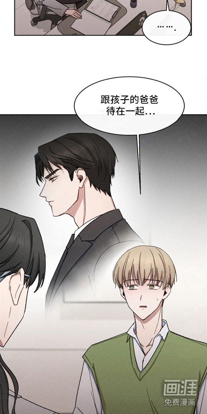 第23章：从未想过