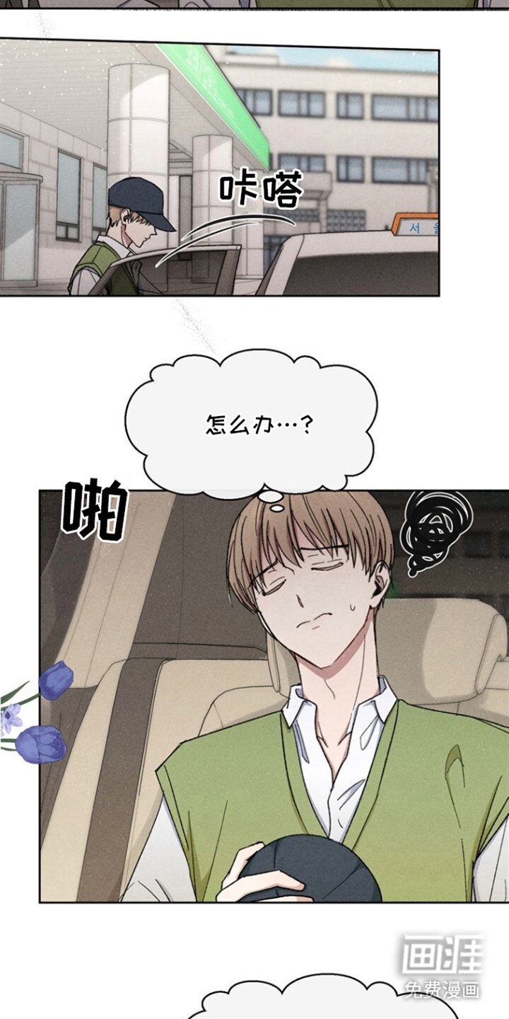第23章：从未想过