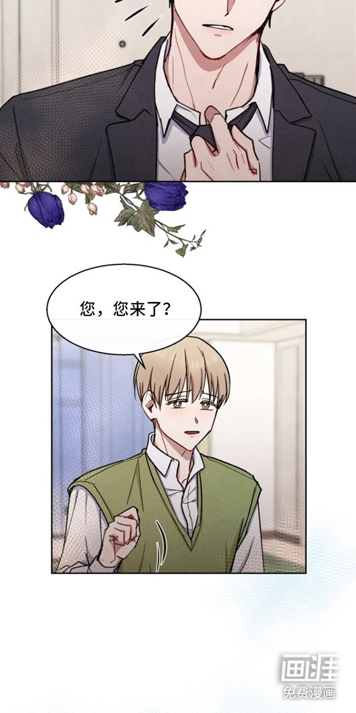 第25章：放弃搭档