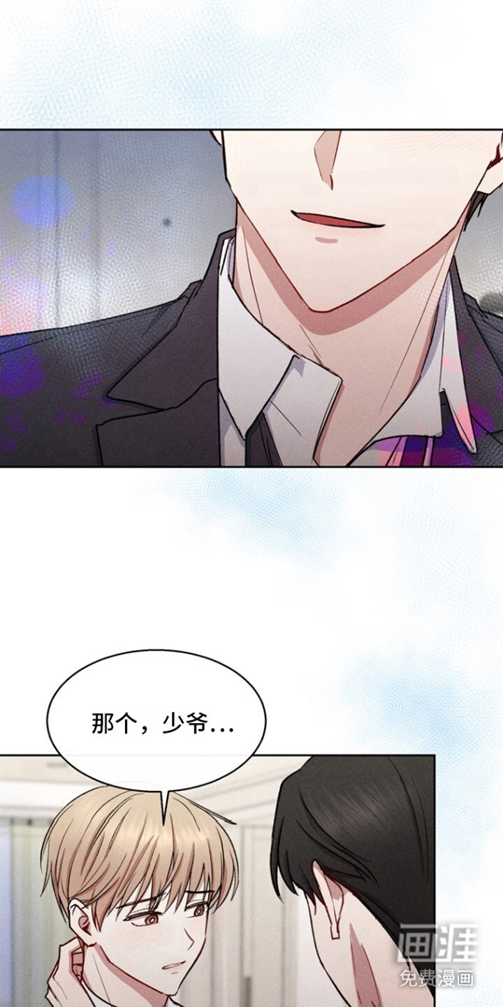 第25章：放弃搭档