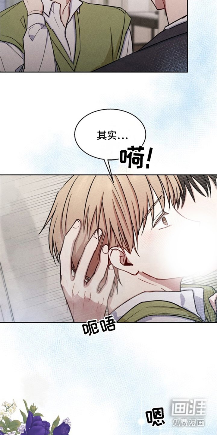 第25章：放弃搭档