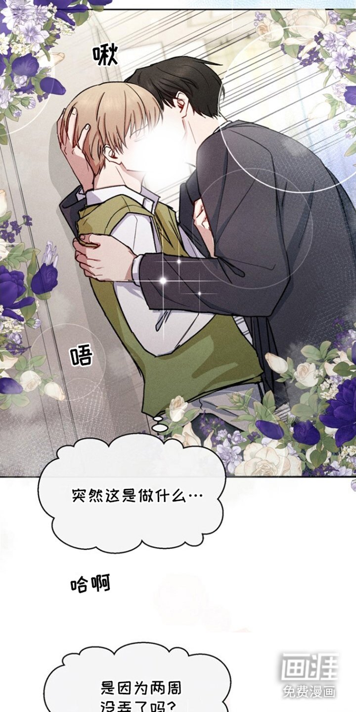 第25章：放弃搭档