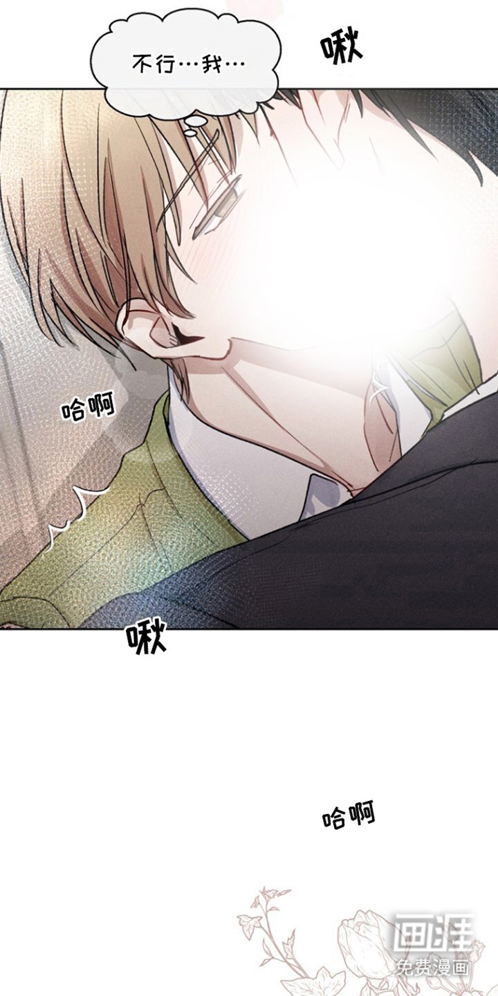 第25章：放弃搭档