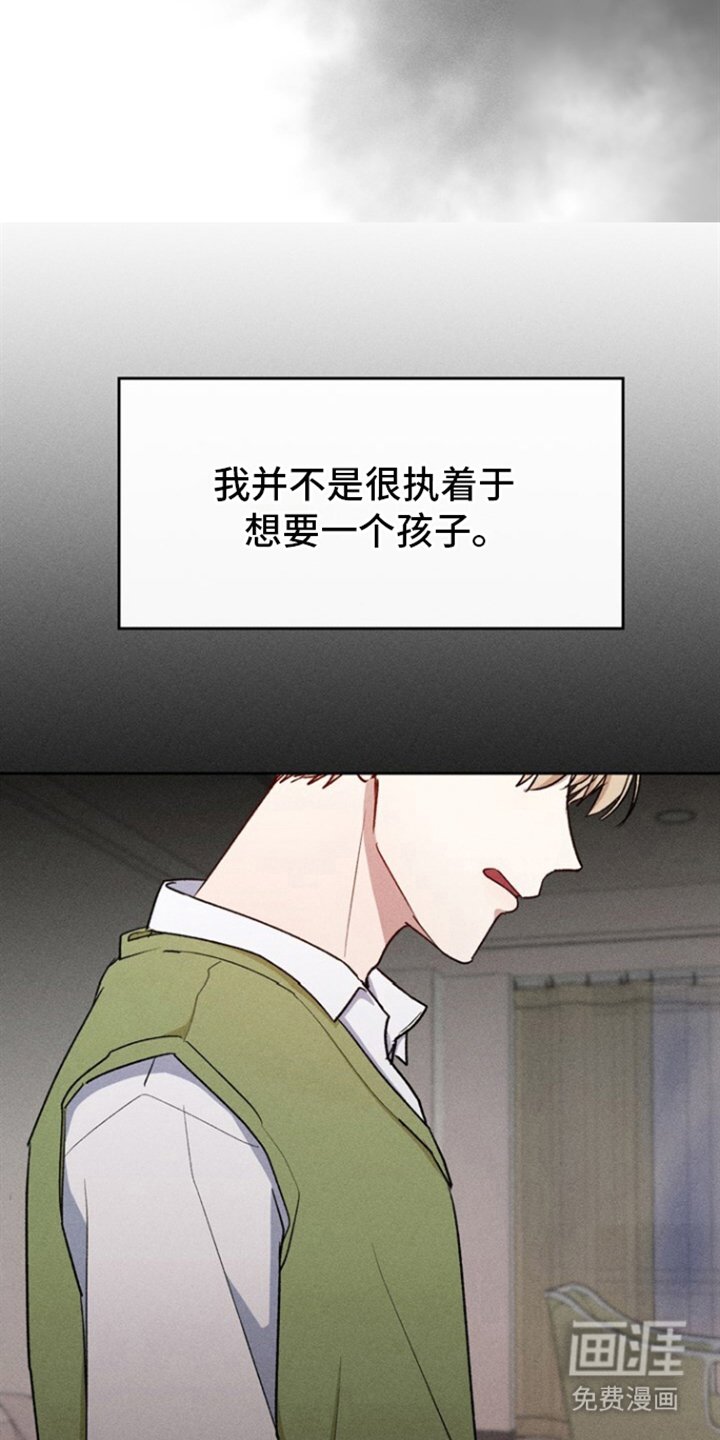 第25章：放弃搭档
