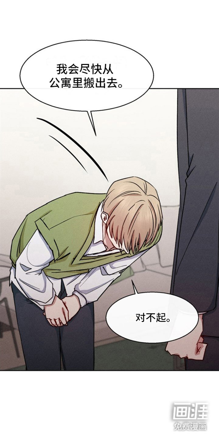 第25章：放弃搭档