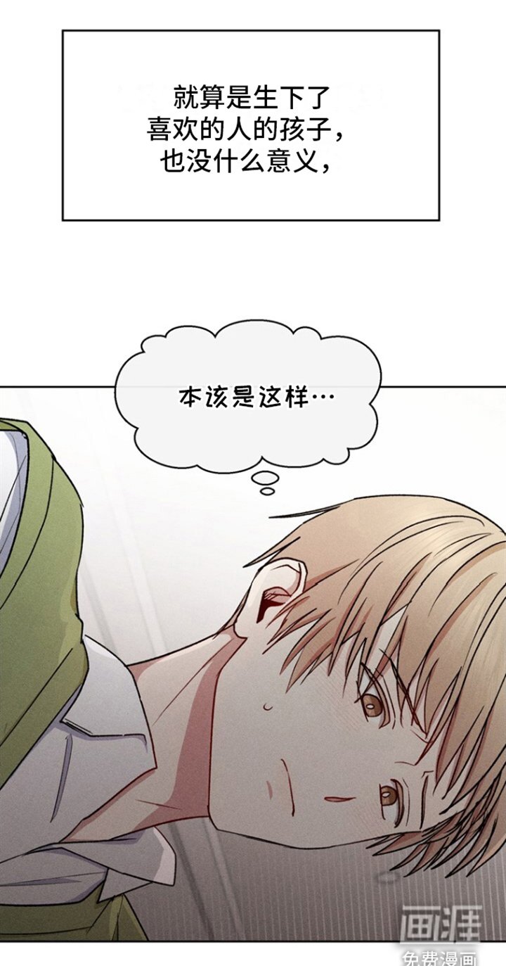 第25章：放弃搭档