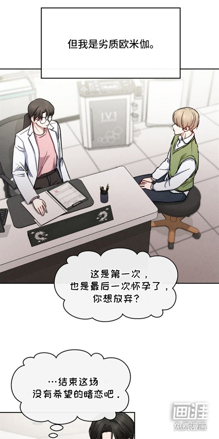 第26章：结束关系